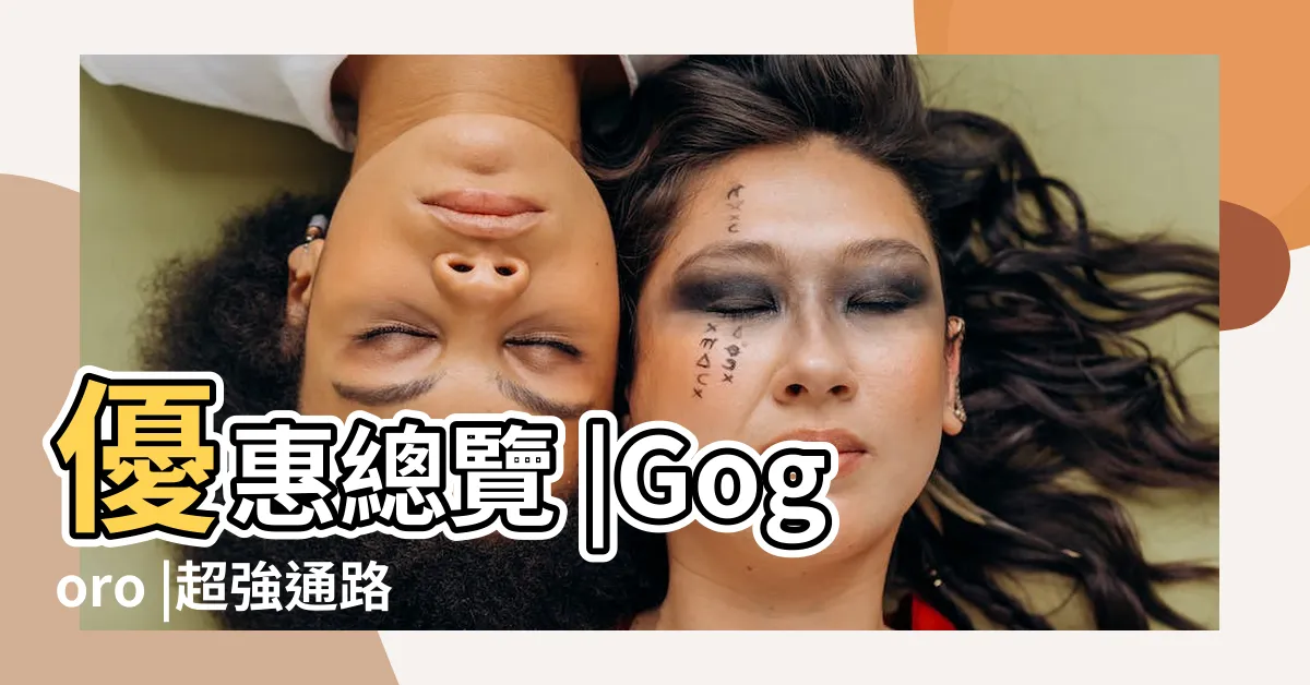 【台新gogoro rewards聯名卡】優惠總覽 |Gogoro |超強通路 |