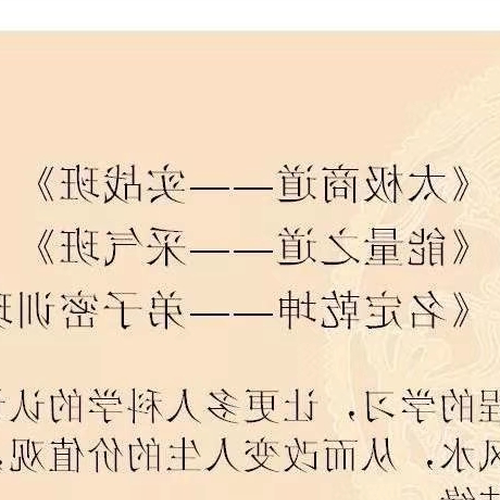 2.李嘉誠風水顧問是誰?