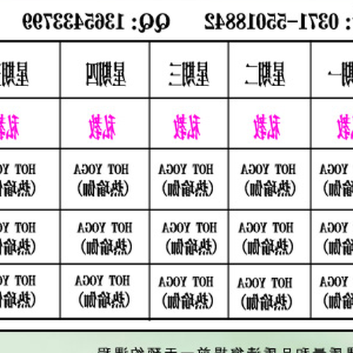 2、如何打印喜新雨課表