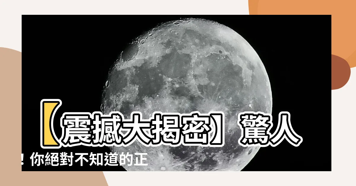 【正六邊形角度】【震撼大揭密】驚人！你絕對不知道的正六邊形角度秘密，大揭露！