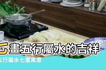 【七畫含義好的字】七畫五行屬水的吉祥字五行屬水七畫寓意最好的字 |7筆畫的字女孩起名7畫字有哪些女孩名字 |7畫的字有哪些取名女 |