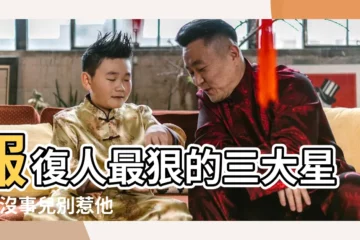 【雙子女最狠的報復手段】報復人最狠的三大星座 |沒事兒別惹他們 |雙子座報復心到底有多強 |