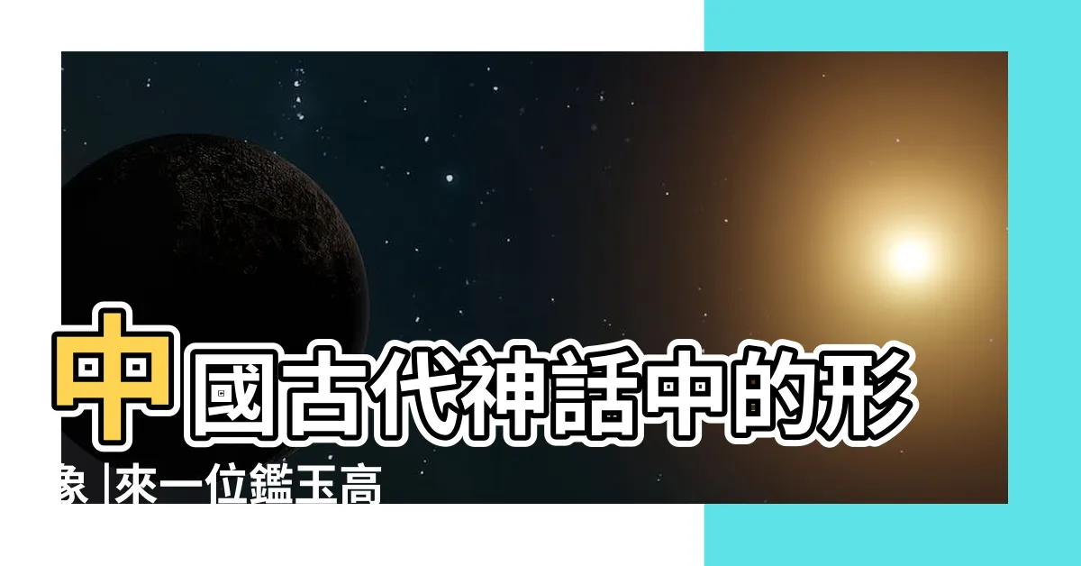 【貔貅種類】中國古代神話中的形象 |來一位鑑玉高手幫我看看這個玉貔貅和玉手鐲價值多少錢給高分有圖片 |解鎖貔貅的奧秘 |