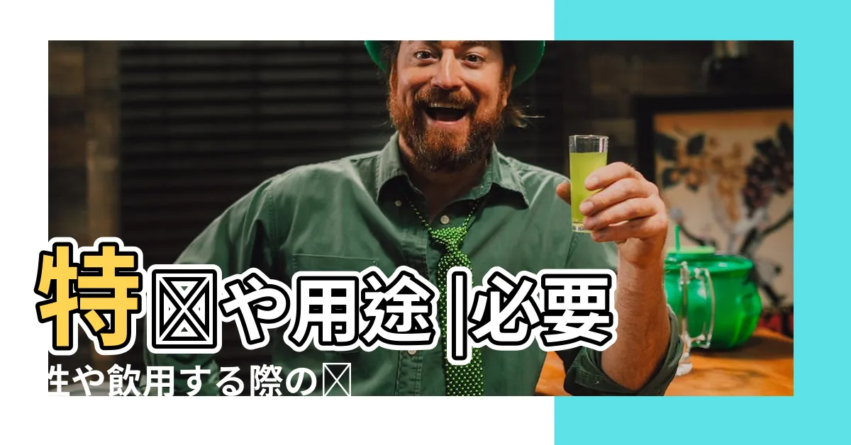 【井水】特徴や用途 |必要性や飲用する際の検査方法と注意點 |用途や利用方法 |