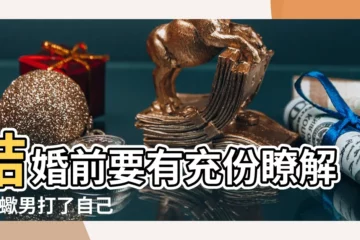 【天蠍男打女人了】結婚前要有充份瞭解 |天蠍男打了自己女朋友 |天蠍男動手打女友是不是就是不愛了 |