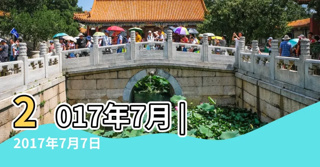 2017年7月 |2017年7月7日水瓶座2017年9月9日水瓶座 |水瓶座2017年7月9日運勢 |【2017年7月9號水瓶座】