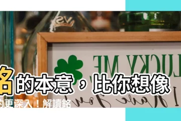【銘的本意】銘的本意，比你想像中的更深入！解讀銘文中的玄機