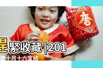 【2018年10月16號登記好嗎】趕緊收藏 |2018農曆十月十六宜結婚嗎 |2018最全結婚吉日都在這兒啦 |