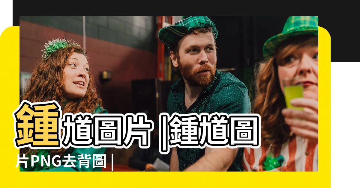 【鍾馗圖案】鍾馗圖片 |鍾馗圖片PNG去背圖 |鍾馗圖片高清圖片大全 |