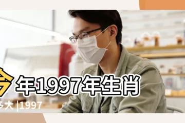 【1997年的人多大屬什麼的】今年1997年生肖牛多大 |1997年屬牛的屬相婚配表 |1997年屬牛今年多大2023 |