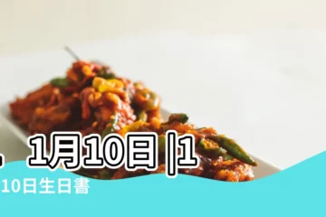 【11月10號】11月10日 |11月10日生日書 |11月10日人的性格 |