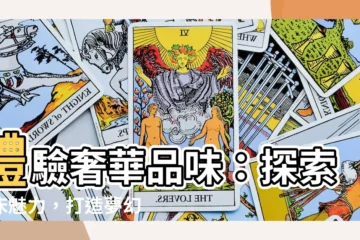 【銅牀】體驗奢華品味：探索銅牀魅力，打造夢幻卧室空間