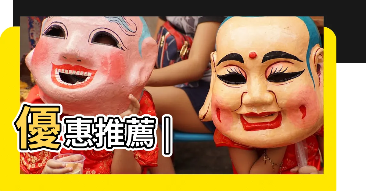 【蓮花座】優惠推薦 |
