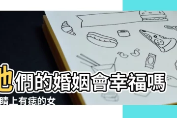 【左臉上眼角長痣好不好】她們的婚姻會幸福嗎 |眼睛上有痣的女人命好嗎 |詳細分析 |