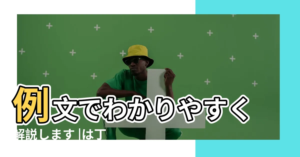 【本人 用法】例文でわかりやすく解説します |は丁寧語 |ご本人様 |