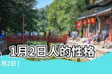 【11月2日】11月2日人的性格 |11月2日 |生日密碼11月2日 |