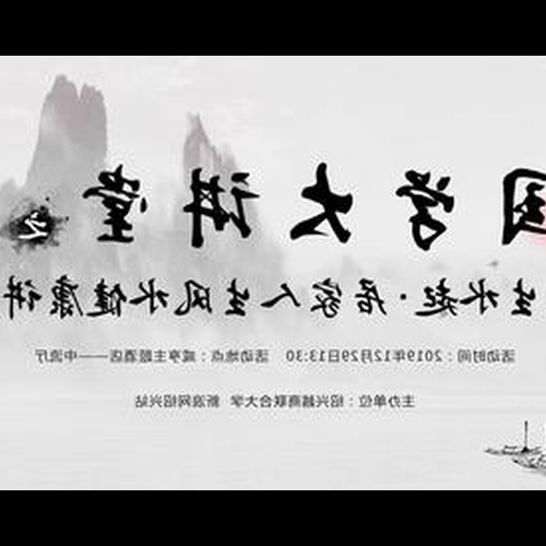 2、李菊明的風水視頻講座?