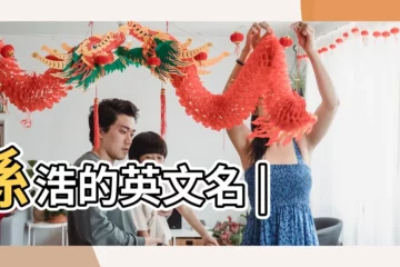【孫浩起名字】孫浩的英文名 |