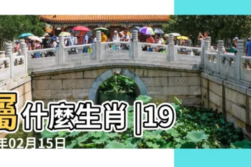 【屬虎1998年2月15日農曆】屬什麼生肖 |1998年02月15日出生的人的性格命運 |國曆1998年2月15日是農曆幾月幾日 |