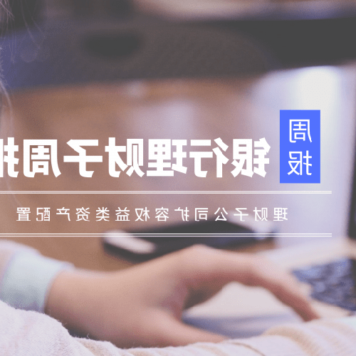 2、您在哪些網站上閱讀有關基金的新聞?