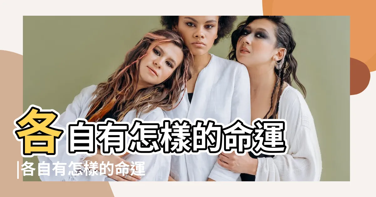 【大拇指有幾節】各自有怎樣的命運 |各自有怎樣的命運 |大拇指第一節紋有一條 |