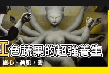 【紅色蔬果】紅色蔬果的超強養生力：護心、美肌，營養師必吃4種