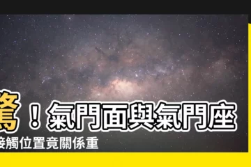 【氣門面與氣門座的接觸位置 應在氣門面的】驚！氣門面與氣門座的接觸位置竟關係重大！