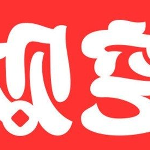 3、挖財、會計和財務管理安全嗎?會不會被騙
