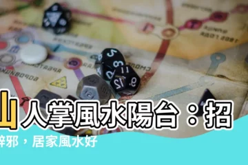 【仙人掌風水陽台】仙人掌風水陽台：招財辟邪，居家風水好幫手