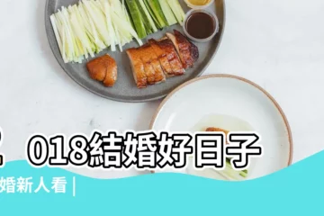【2018年農曆七月適合訂婚嗎】2018結婚好日子 |結婚新人看 |農曆七月其實是 |