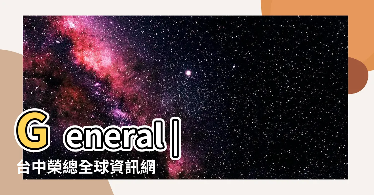 【謝欣宏醫師】General |台中榮總全球資訊網 |Hospital |