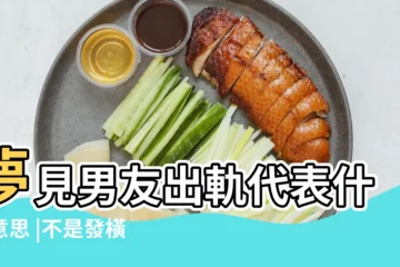 【夢見要男人手機他不給】夢見男友出軌代表什麼意思 |不是發橫財就是快升職 |夢到這19個情景 |