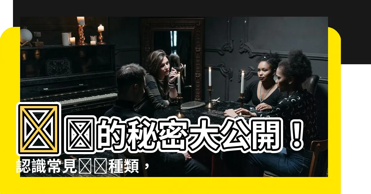 【馬蟻】螞蟻的秘密大公開！認識常見螞蟻種類，讓你成為螞蟻專家！