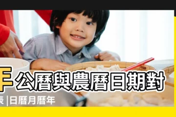 【1978年12月26日對應的農曆是多少】年公曆與農曆日期對照表 |日曆月曆年曆 |1978 |
