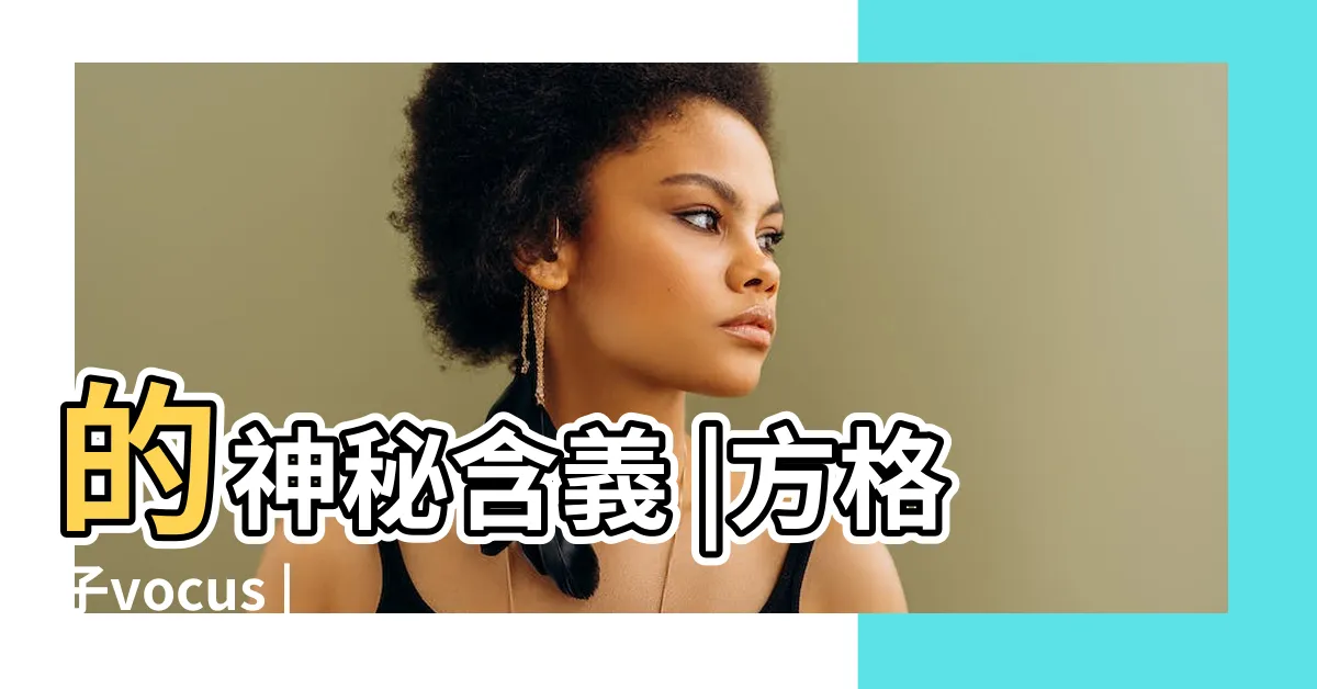 【數字 7】的神秘含義 |方格子vocus |