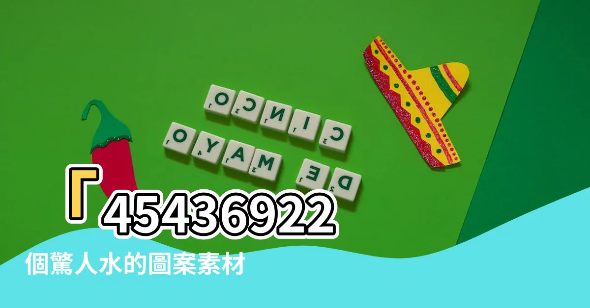 【水的圖案】「45436922個驚人水的圖案素材！你絕對不能錯過！」