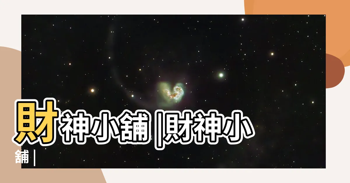 【一直炭聚寶盆】財神小舖 |財神小舖 |