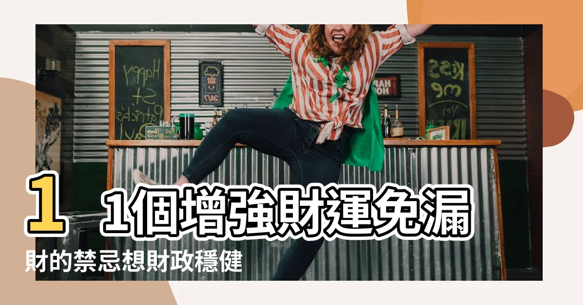 【紫色銀包風水】11個增強財運免漏財的禁忌想財政穩健推薦用 |錢包招財顏色這樣選 |想招財千萬別用這幾種顏色 |