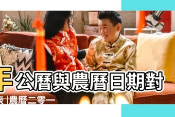 【2017年5月一號是星期幾】年公曆與農曆日期對照表 |農曆二零一七年四月六日 |2017年5月1日黃歷 |