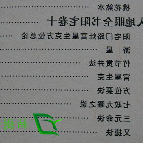 3、易經風水佈局技巧怎麼樣,誰知道,可以詳細介紹一下嗎?
