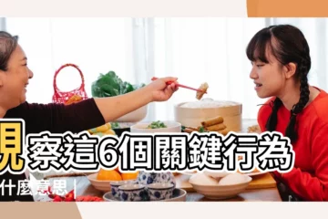 【男人撩你就是想上你】觀察這6個關鍵行為 |是什麼意思 |還是只是愛撩你 |