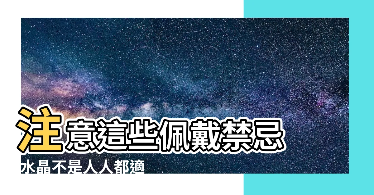 【太陽石不適合】注意這些佩戴禁忌 |水晶不是人人都適合 |太陽石不能亂戴 |