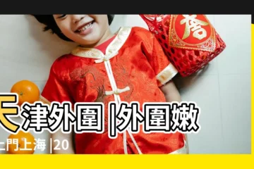 【2018年4月28日買什麼馬】天津外圍 |外圍嫩模上門上海 |2018年馬來西亞大選 |
