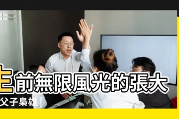 【張大帥墓地圖片】生前無限風光的張大帥 |父子梟雄 |參觀張大帥府與趙一荻故居 |