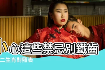 【17年7月初一衝那個生肖】小心這些禁忌別鐵齒 |十二生肖對照表十二生肖紀年對照表 |農曆七月最後一天鬼門關命理師 |