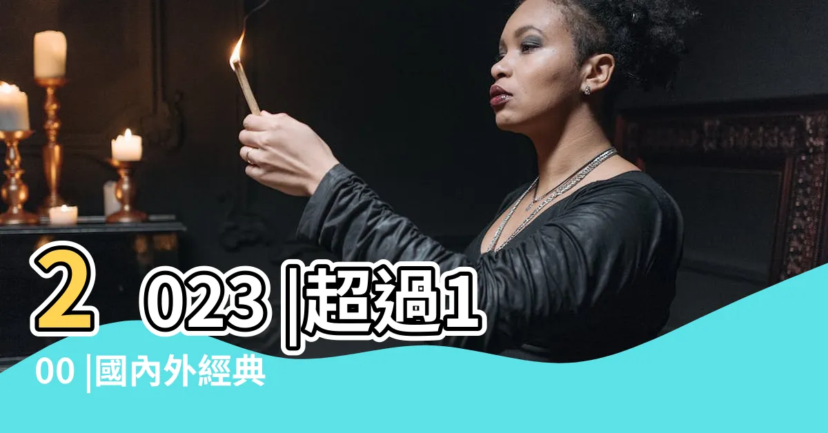 【勵志名言佳句】2023 |超過100 |國內外經典座右銘為你的文案增添風采 |