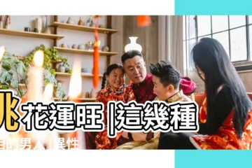 【男人異性緣旺的手相】桃花運旺 |這幾種手相的男人 |異性緣好 |