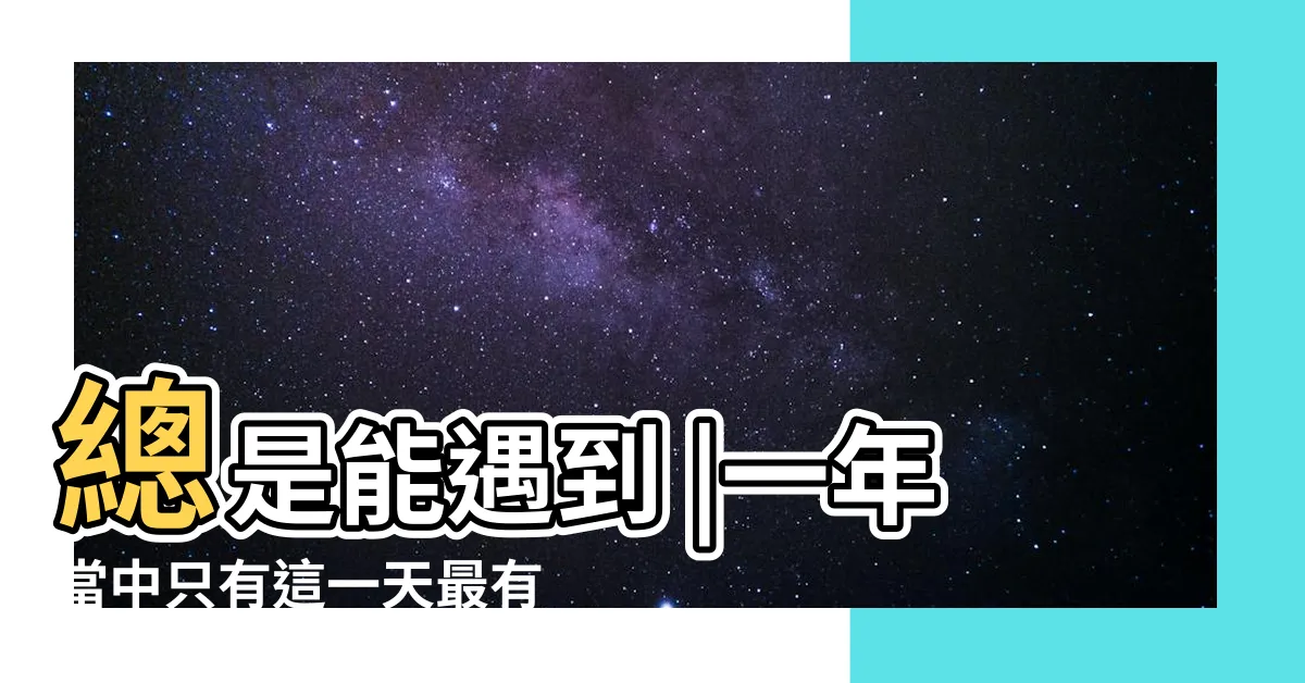 【為什麼會有小人】總是能遇到 |一年當中只有這一天最有效 |根本沒有利益衝突也要害你 |