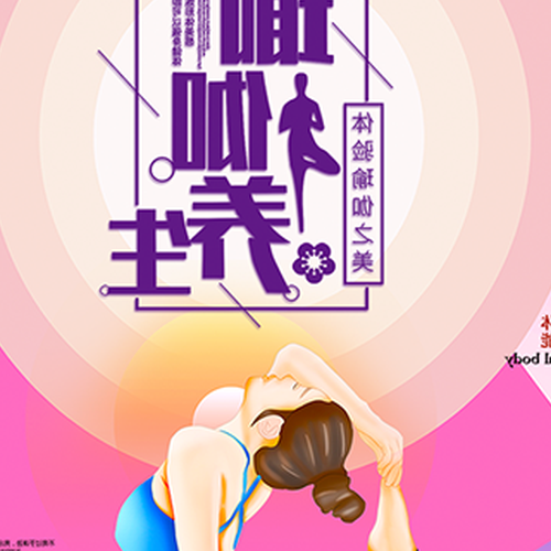 3、哪裡有瑜伽學校