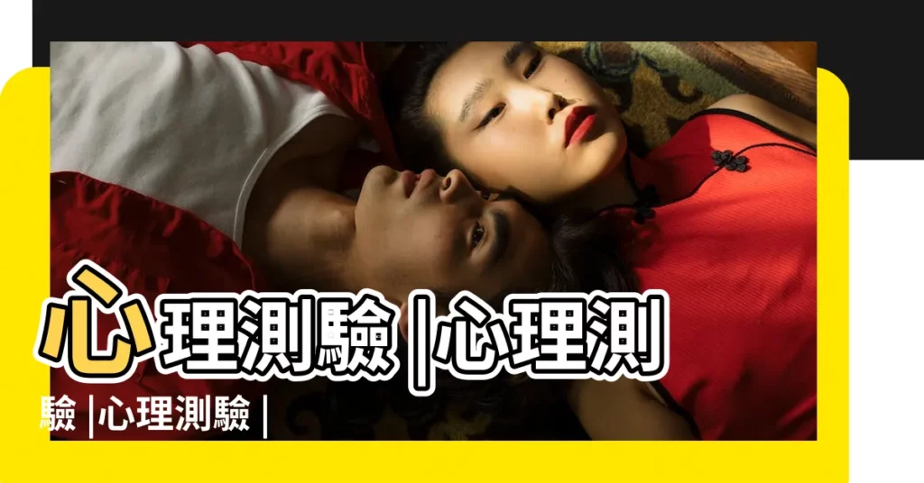 心理測驗 |心理測驗 |心理測驗 |【人累心更累什麼意思是什麼動物】